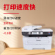 [二手9成新]联想7250N激光打印机 A4双面打印复印 7400 PRO黑白高速扫描多功能一体 联想-7250 办公家用 套餐一【电脑打印】