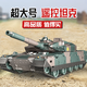 Yunya Children's Large Remote Control Tank Vehicle Tracked Electric Off-Road Armored Vehicle Military Toys Holiday Gift for Boys [8 Channels] High-quality Remote Control Tank Children's Holiday Gift for June 1st
