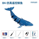 
Win in the future Children's remote control submarine toys electric submarine launching fish tank tease submarine waterproof simulation model 20cm blue diving whale spray water with battery + screwdriver