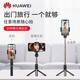 Huawei Mate60 Selfie Stick Bluetooth Stativ Mobiltelefon Mini -Bodenständer Live -Sendung Geeignet für Apple Honor Xiaomi General Upgraded Version CF15pro Black [Original Box] Lieferung der Lieferung der Lieferung