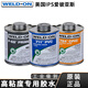 亚斯IPS粘合剂711工业PVC胶水724CPVC耐高温胶水P68清洗剂717咏 CPVC724胶水946毫升