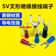 接运猫冷压U型Y接线端子sv12532237354556S85预绝缘叉形SV12532(1000只) SV1.25-6S(1000只)接线0.51 黄色