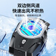 Mai Tai [No Plugs] Wireless battery life mobile phone radiator semiconductor cooling cooling artifact can be charged and live broadcast special bracket game back fans of wind cooling. Apple