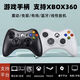BROOK game controller XBOX360 computer TV mobile phone steam universal wired wireless bluetooth vibration driver-free controller pc white * no vibration (computer/TV) neutral