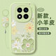 Qiansheng Redmi Note14pro mobile phone case redmi new silicone soft shell Xiaomi note14 Pro small fresh all-inclusive anti-fall shell Internet celebrity high-end appearance girl protective cover oil painting flower-light green free hanging ring Redmi Note14pro