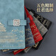 Qindeli China Forbidden City Cultural and Creative Notebook Sub-Business Office Conference Record Book Thick Notebook Gift Box Set Souvenirs Company Gifts Custom Printable Logo Gift Box-B5 Ink Black