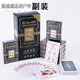 南啵丸 整箱100副扑克牌 3a扑克牌朴克比赛扑克牌纸牌批發的 三A9888一箱100副