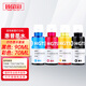 臻印彩适用惠普tank 725 728 750 755 798 118 530 508打印机墨盒墨水 【70ML】GT52红色墨水