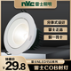 LES Éclairage Les LE LED Spotlight encastré haute puissance COB Plafond Light NLED1502 1503 1505 1506 15 NLED1501-4W-Warm White (4000K) Drilling 6