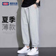 GENIOLAMODE casual pants for men in summer thin loose lace-up solid color men's pants versatile fashion casual pants