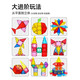 Bruce color window magnetic sheet children's toys boys 3-6 years old magnetic building blocks magnetic educational toys 1-3 years old birthday gift