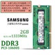 Samsung (SAMSUNG) original third generation DDR3 PC3 PC3L SO-DIMM notebook memory module compatible with Lenovo Dell Think Asus Acer notebook all-in-one computer notebook DDR3 2G 1333 10600S