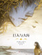 
Giant and the sea 97875596**716