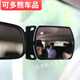 Car baby rearview mirror observation mirror car rear observation mirror children's rearview mirror auxiliary mirror wide-angle curved rear rear view mirror