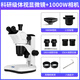 
Murzider (Murzider) Research-grade trinocular stereo microscope Large field of view fiber optic zebrafish nematode teaching and dissection MSD9224 Research-grade stereo microscope + 10 million camera