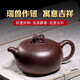 Yuhu Mingxiang Yixing purple clay teapot pure handmade raw mineral purple clay Yuanwang teapot tea set one pot six cups + fair cup + tea drain