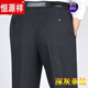 Hengyuanxiang Marke High-End-Herrenwolle Wolle Wolle Casual Hohose für Männer loses Geschäftsanzughose für mittlere Alter und ältere Freizeit ohne Bügeln [verstecktes blaues dunkles Netz] 9887 Dicker Stil 34 [Taillenumfang 2 Fuß 7] 140-150jin [Jin gleich 0,5 kg]
