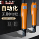奇力速无刷电批BI6120电动螺丝刀比速迪全自动机用电动 BSD-BI6190LMS20(0.29-1.