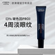 L'Oreal (l'Oreal) crema para los ojos para hombres Patrón de ojo de iluminación anti-wrinking Líneas finas bolsas de ojo círculos de ojo negro.