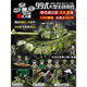 2024 new compatible Lego building blocks military tanks with high difficulty and huge size boy armor assembled children's toys 37CM ​​remote control lighting version] 99a tank