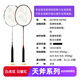Yonex yonex badminton racket Sky ax99p Japanische Version JP Version Astrox99pro Einzelrahmen Momota gleiches Modell AX99p SUNYAO RED (826) JP Version 3U6