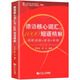 German Core Vocabulary and 1000 Phrases Li Changsheng Roots and Affixes English Tandem Memory Method German Word Book German Learning Books German Vocabulary Encyclopedia Goethe B1 Exam Tongji University Press
