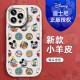 Shell's Shell [Autorisation Disney] Apple Series Mobile Phone Case iPhone 14 Promax Cartoon 16 Silicone 13 Stand de bracelet 15Plus Nouveau style 12 Little Fat Girl Black X1478 Disney iPhone 16 Plus