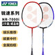 
YONEX YONEX Badminton Racket Sky Axe Carbon Badminton Patch Couple Match Super Light Badminton Double Badminton NR7000i (Narrow Blue/White Powder) (Photo Set)