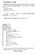 Estándar local provincial de Hubei (DB42T1483-2018): Regulaciones técnicas para la estructura de la pared de cizallamiento de superposición de concreto integrado de ensamblaje