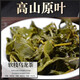 Tian Shangxin Taiwan Gaoshan Tea Authentic Frozen Oolong Tea Imported Lishan High Cold Tea Fir Linxi Rich Flavor Alishan Tea Alishan Milk Fragrance Fresh 150g*1 bag 150g