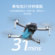 博坦无人机Atom SE高清专业航拍迷你智能FPV无人机器儿童入门遥控飞机电子防抖4K30fps Atom SE套装版(三电池+包+充电管家)