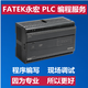 FATEK B1z-24MT25-D24 10 14 32 40 60 20MR Yonghong PLC can B1z-24MR