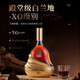 凯萨贵族KAISERNOBLE法国xo白兰地进口洋酒烈酒40度送礼 轩玛仕 700mL 1瓶 【新品上市】