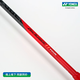 YONEX/Yonex full carbon badminton racket, professional ultra-light fiber single racket bow and sword yy bow and arrow bow 11PRO (professional grade) bow 11TOUR 4U (about 83 grams) G5 professional stringing / poundage can be specified / thread color can be specified
