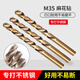 GREENER M35 cobalt twist drill super-hard electric drill bit high speed steel cobalt-containing rotor stainless steel drilling twist drill set M35 drill bit 6mm 1 piece