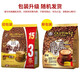 旧街场（OLDTOWN）咖啡 原味榛果味速溶咖啡粉马来西亚下午茶冲调饮品 原味684g/包