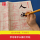 Hua Xia Ten Thousand Volumes of Copybooks. Learn to trace red faces with zero basic knowledge by following the video. Zhenqing Regular Script Duobao Pagoda Monument. Adult Beginners Brush Practice Copybook. Student Introductory Drawing Practice Tutorial Copybook.