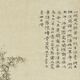 L'ancien paysage peinture parchemin de l'élimination de l'automne du village de pêcheurs de Yuan Nizan est un parchemin de peintures de paysage anciennes par des répliques littératies des peintures anciennes et des peintures suspendues du village de pêcheurs du yuan Nizan est une image de la peinture d'automne du village de pêche au Yuan Nizan est le scroll de la taille du coeur du Yuan Nizan (