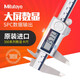 三丰（Mitutoyo）防冷却液数显卡尺 C 日本原装进口 500-724-20/0-200mm带输出带滚轮 