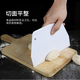 Luda JD door-to-door delivery baking tools trapezoidal scraper plastic dough cutting scraper kitchen utensils DIY white cream flat scraper large size two refills 19.5cm*12.5cm