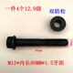 定制M10M12M14M16M18M20高强度12.9级螺栓双防松螺杆矿用法兰螺丝 M12804个