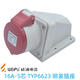 
Sanqihu Industrial Plug Socket TYP235 Light and Shading Mount 16A32A5 Core Waterproof Aviation Connector TYP285 16a5 Core Set typ235+typ6623