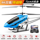 4DRC alloy remote control aircraft toys non-DJI helicopter aerial photography unmanned aerial vehicle boys 3-6 years old children gifts Super large 72CM alloy [Aerial photography version] Blue double electric