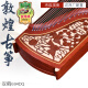 Marca Dunhuang Dunhuang Guzheng 694dq Doble grúa chaoyang teshi guyi sumu dunhuang ejercicio de clasificación de la marca enseñanza Guzheng Instrumento 694dq Doble grúa