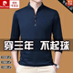 皮尔卡丹（pierre cardin）品牌长袖t恤男休闲薄款上衣2025春秋季中年男装立领打底衫潮 长*袖6623宝兰 薄款 S 165/建议120斤以内