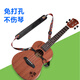 
Han Qinxia's hole-free strap Guitar strap Ukulele strap Crossbody tailless nails Children's adult straps Shoulder straps Not marked as not punched is an oblique strap that requires tail nails