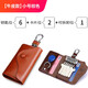 Qiger koreanische Version Key Bag Herren echter Kuhläden-Auto-Schlüsselbeutel Taille Hanging Multifunktion Reißverschluss Key Bag Schnalle Braun