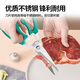SATA 05652 Multifunctional household scissors 7 05652 Multifunctional household scissors 7