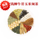 Grün Qianliu Burdock Mais Rasiertee Maulbeerblatt Cassia Samen Hawthorn Seabuckthorn Lotus Blatt Pueraria Wurzel Wurzel Chrysanthemen Grün Qianliu Burdock Mais -Rave -Rasiertee *5 Packung
