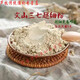 原料三七粉超细特级云南三七野生现磨熟粉文山田七粉正宗无添加 纯三七粉【500克】送量勺